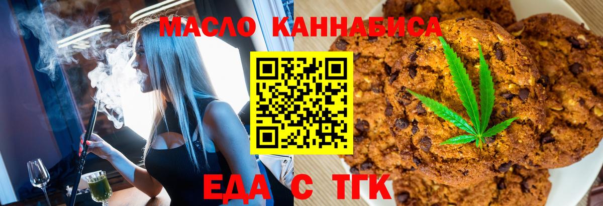 Малоярославец  Cannafood конопля  Вход с VPN 