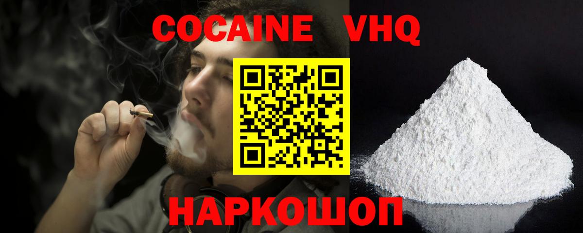 Cocaine 99% Малоярославец