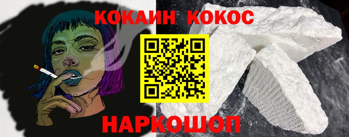 Cocaine  КОКАИН Колумбийский  Вход с VPN  Малоярославец  Кокаин VHQ 