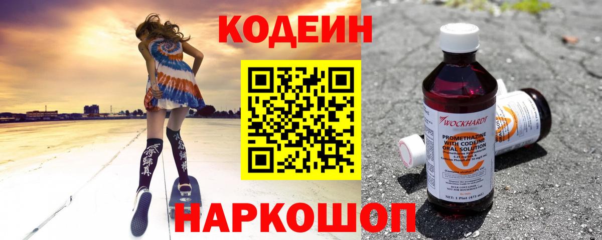 Малоярославец  Codein напиток Lean (лин)  где купить наркоту  Кодеиновый сироп Lean Purple Drank  Вход с VPN 