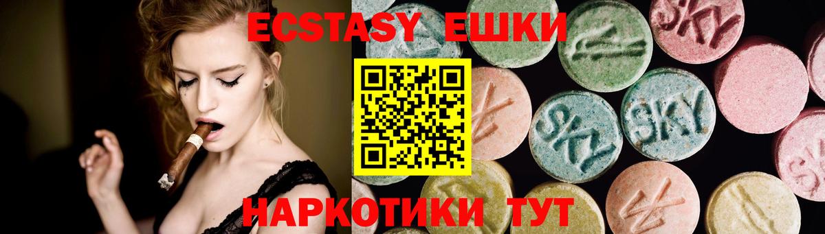 Ecstasy 99%  Вход с VPN  купить  сайты  ЭКСТАЗИ 280мг  Малоярославец 