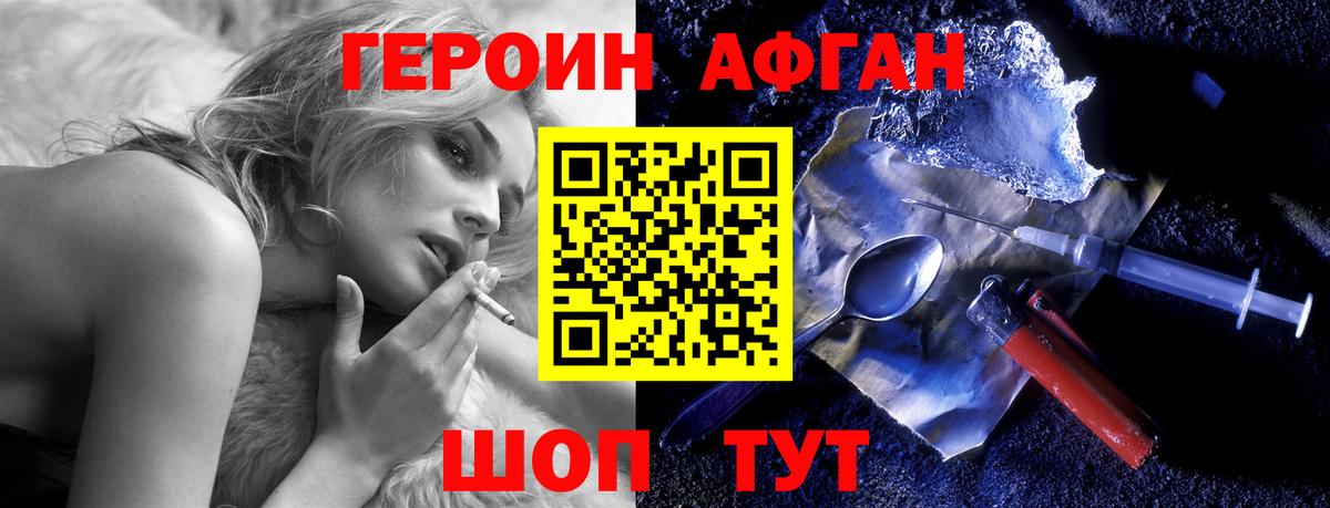 Героин белый  ГЕРОИН  Малоярославец  Вход с VPN 
