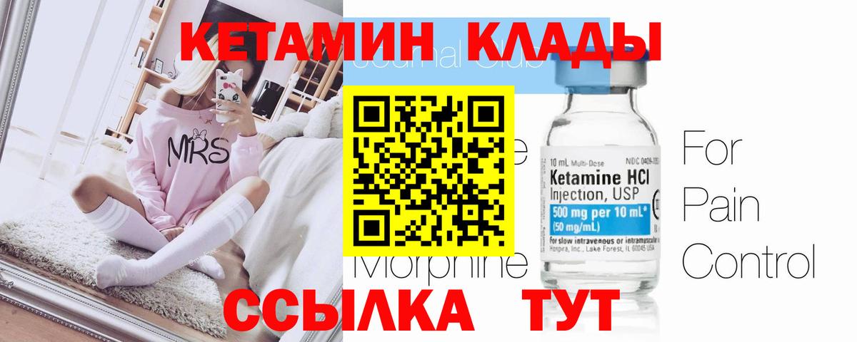 Кетамин ketamine  КЕТАМИН ketamine  Вход с VPN  Малоярославец 