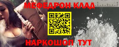 меф Гусь-Хрустальный
