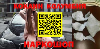кокаин перу Гусев