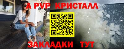 меф Гусь-Хрустальный