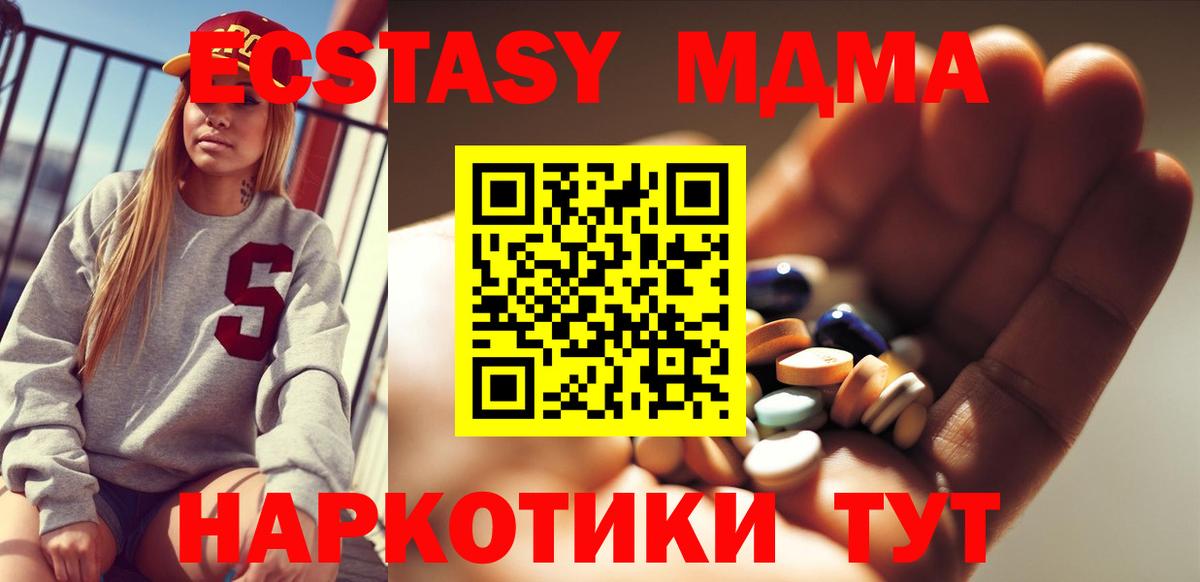 MDMA молли  МДМА  Малоярославец  Вход с VPN  MDMA VHQ 