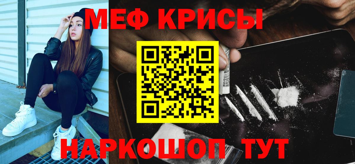 Меф мяу мяу кристаллы Малоярославец