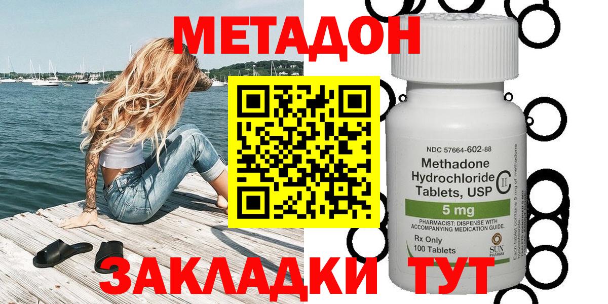 Малоярославец  Метадон белоснежный  Вход с VPN  Метадон мёд 