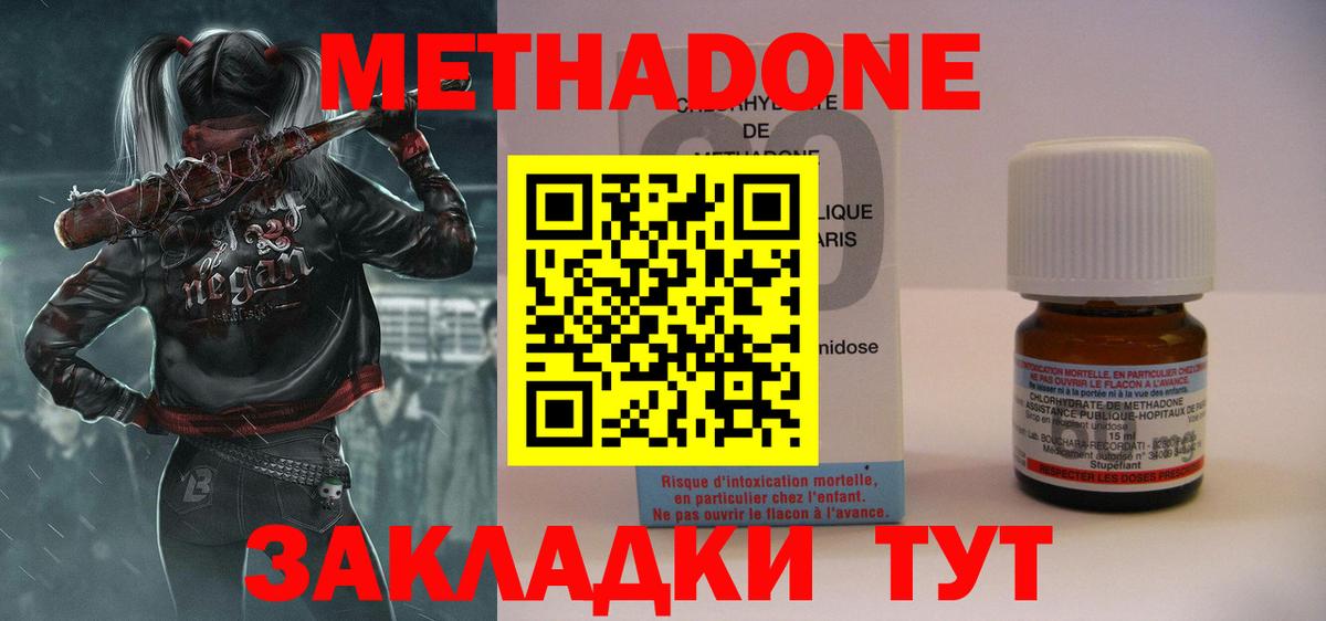 Метадон VHQ Малоярославец