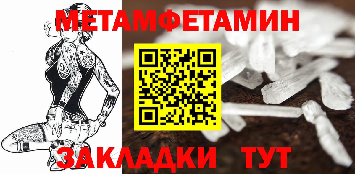 МЕТАМФЕТАМИН мет  Вход с VPN  Малоярославец 