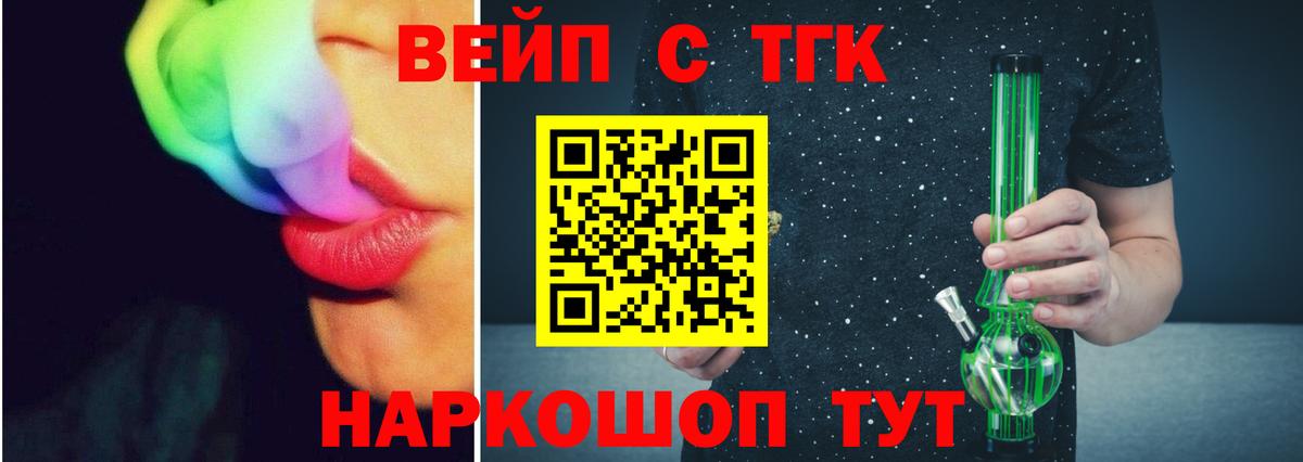 ТГК жижа Малоярославец
